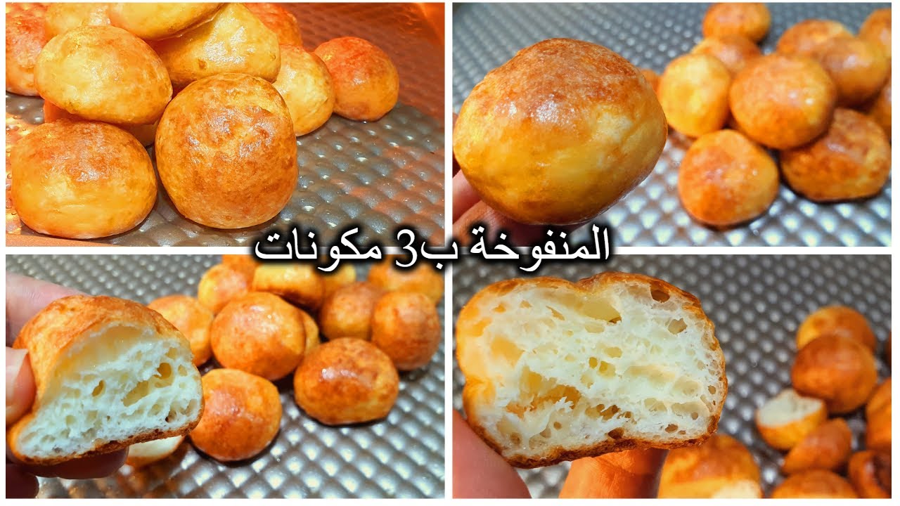 الوصفة التي ابهرت العالم بدون أي دقيق أو نشا أو زيت أو زبدة 👈صفر نشويات👍تستحق التجربة