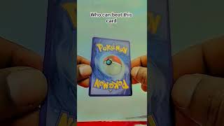 Who can beat this card 🥵🤐#cards #pokemon #pokemoncards #pokemongo #pokémon #pokemonunite #reels