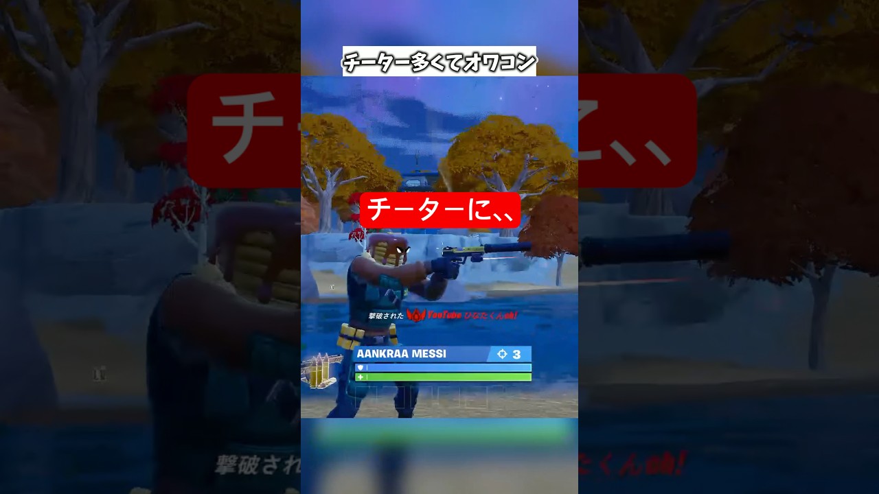 チーター多すぎてオワコン、、【Fortnite/フォートナイト】