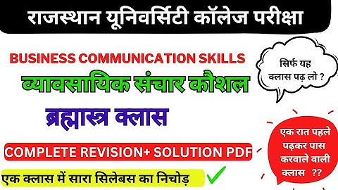 business communication skills ba 1st year 2nd semester 