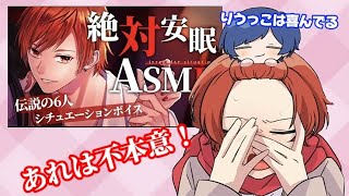 【いれいす切り抜き】ASMR動画の裏話！