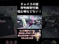 【第五人格】実は第五人格では悩んでる時間が一番無駄なんですよね(反面教師)【identityV】 #第五人格 #identityv #心眼 #rc_soba