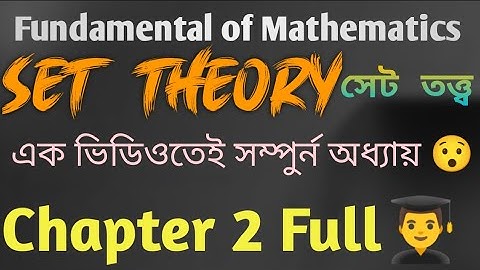 Fundamental of mathematics ||Set theory lecture in bangla||সেট তত্ত্ব অনার্স|| Honours 1st year||