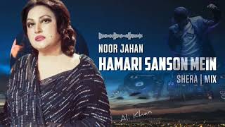 Hamari Sanson Mein Aaj Tak | Noor Jahan Songs | REMIX