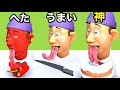 ヘタだとベロがちぎれちゃう顔面障害物レースがやばい【 Lick Runner 】