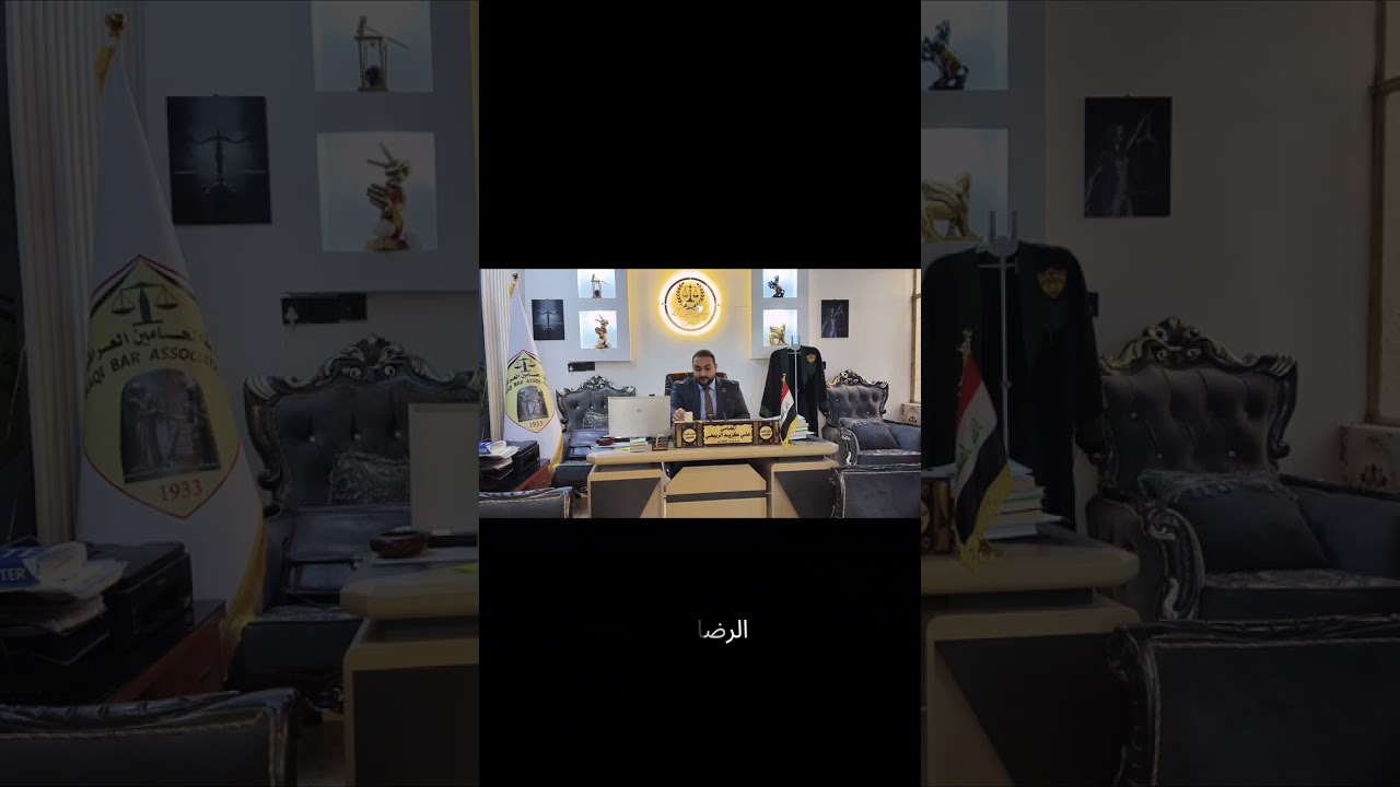 احكام النشوز وفق المدونة الشرعية الجعفرية (الجزء الاول)                   المحامي علي كريم الربيعي