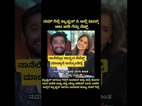 Nanello Kavyana Select Madtane Ankondide Reels Kannada Reels Biggbosskannada