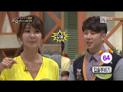 World Changing Quiz Show, Couple #11, 최강 잉꼬부부 선발전 20130427