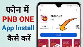 How to install PNB One App in Android screenshot 5