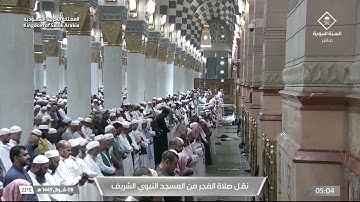 تلاوة لسورة الرحمن كاملة للشيخ ‎#أحمد_الحذيفي فجر الأربعاء 8-10-1445هـ