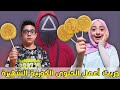 جربت أعمل الحلوى الكورية الشهيرة من مسلسل لعبة الحبار | وتحديت رسول بتكسيرها