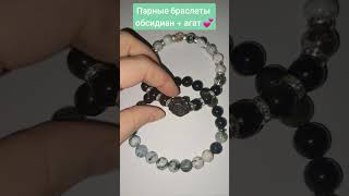#ручнаяработаназаказ #обсидиан #агат #натуральныйкамень #браслет #парныебраслеты