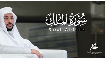 سورة " الطلاق " من مصحف ٢٠٢٤-٢٠٢٥|| القارئ: طاهر بن محمد الأهدل ||