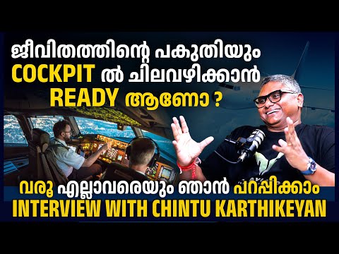 CHINTU KARTHIKEYAN | THE AVIATOR TRAINING SCHOOL (TATS) | INTERVIEW | GINGER MEDIA INSIGHTS