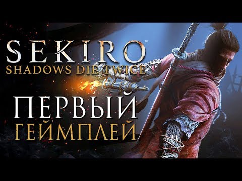 Vídeo: Sekiro: Shadows Die Twice Promete Una Emocionante Evolución De La Fórmula De Souls