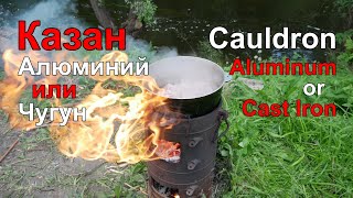 Aluminum or Cast Iron Cauldron.
