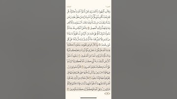 صفحة ( 111 ) سورة المائدة مكتوبة مكررة بصوت الشيخ ماهر المعيقلي ( الجزء السادس )