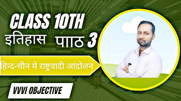 Nationalist Movement in Indo-China All Objective || Bihar Board 10th History Chapter-3 Objective ||