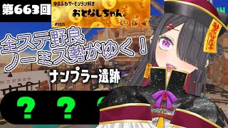 音無 幽/おとなしちゃん。の配信のサムネイル画像