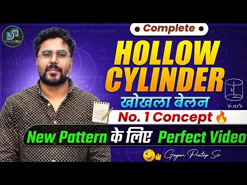 Hollow Cylinder (खोखला बेलन) | SSC Maths New Pattern | Complete Concept + Tricks 🔥 Gagan Pratap Sir