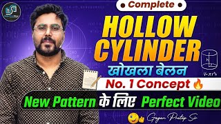 Hollow Cylinder (खोखला बेलन) | SSC Maths New Pattern | Complete Concept + Tricks 🔥 Gagan Pratap Sir