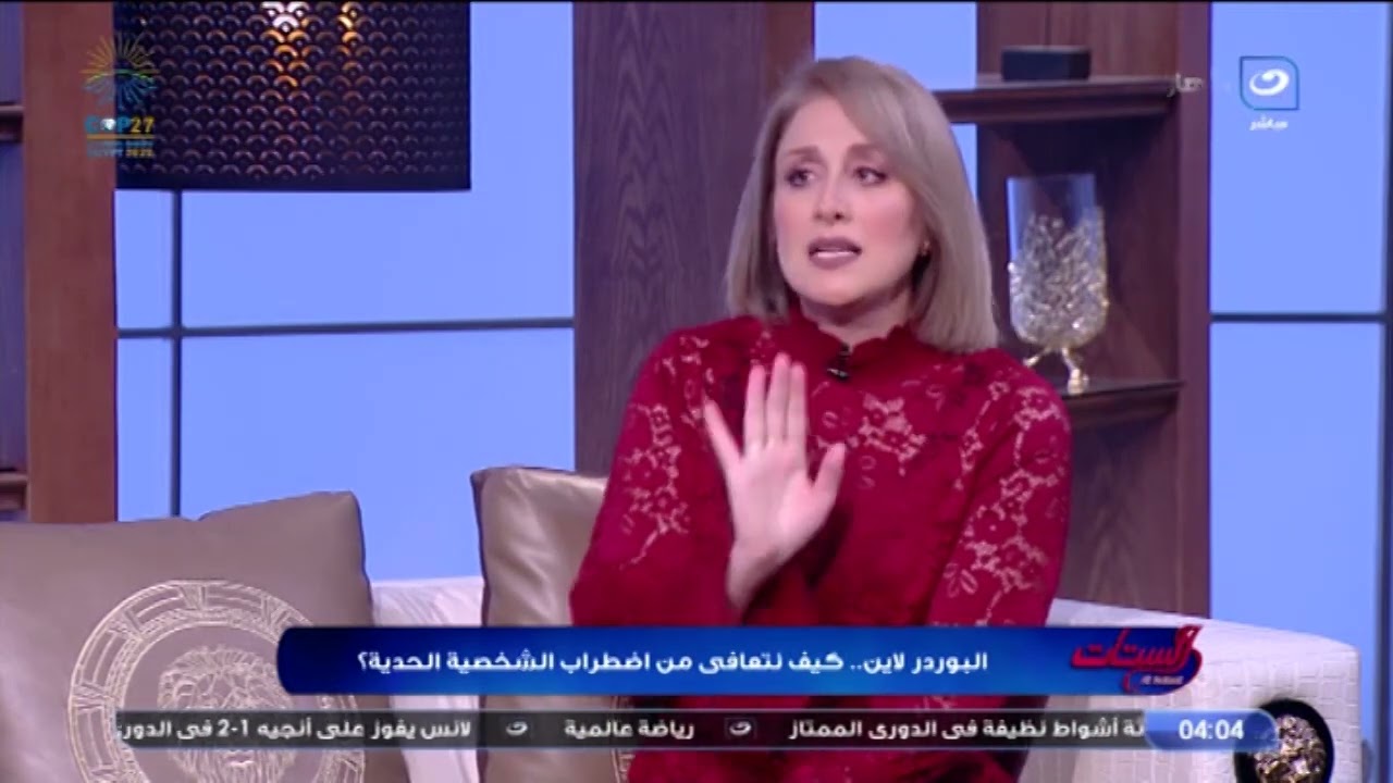 بيزعلوا ويتقمصوا لأقل سبب .. سمات مرضى اضطرابات الشخصية الحدية