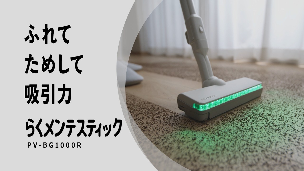 Stick Vacuum with Auto-Empty Dock] Try It Yourself: The 