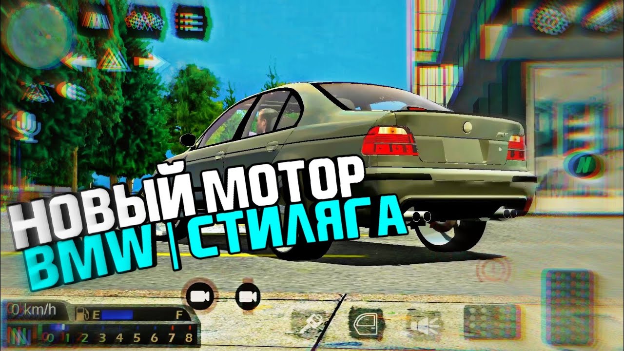 Игра бмв парк