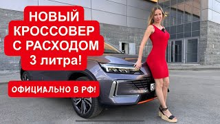 Официально В Рф! Новый Кроссовер С Расходом 3 Литра! Skywell Ht-I Гибрид Скайвел