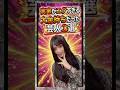 実家がエグすぎる大金持ちだった芸人3選 #ぱーてぃーちゃん #お笑い芸人 #雑学