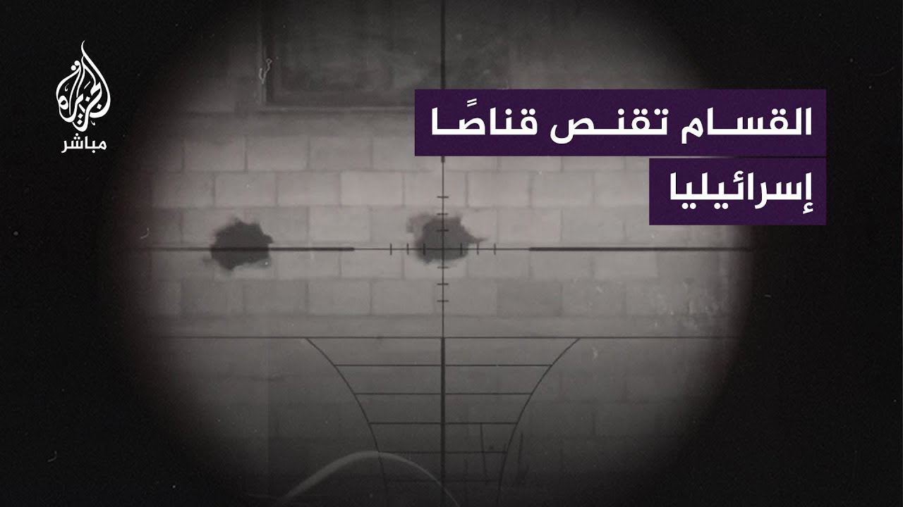 القسام تبث مشاهد لقنص جنود إسرائيليين متحصّنين واستهداف دبابة في حي الزيتون