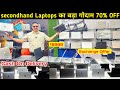 Open Box Laptop &amp; MacBook Starting 6999 |Second hand laptop MacBook Market in delhi |SK infosolution