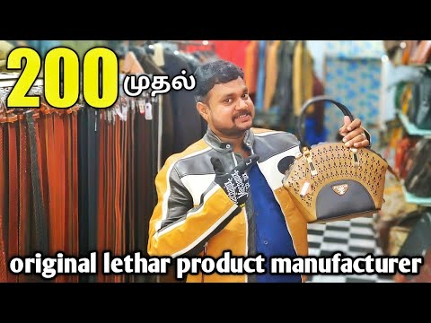 100% pure leather | factory direct sale | wholesale price in retail | நேரடியாக விற்பனை | Yummy vlog