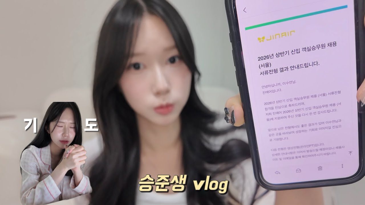 vlog. 승준 인생 역대급 힘들었던 일주일..(feat. 모델로 아이크림, 에르보리앙)