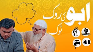 Waldain Ki Tabiyat | Bagair Interview Ke Job Mil Gaye ? - Dawat-e-Islami