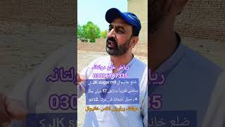 #vairalvideo #khanewal #propertyforsale #kabirwala #vehari #duet #shorts #funny #everyone #love