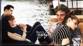картинка: Multicouples // Яхта, парус... [HBD Varya Garay]