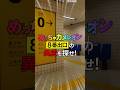 8番出口に隠れたすべての異変を探せ！🔍【めっちゃカメレオン】よろずや🍭 #shorts