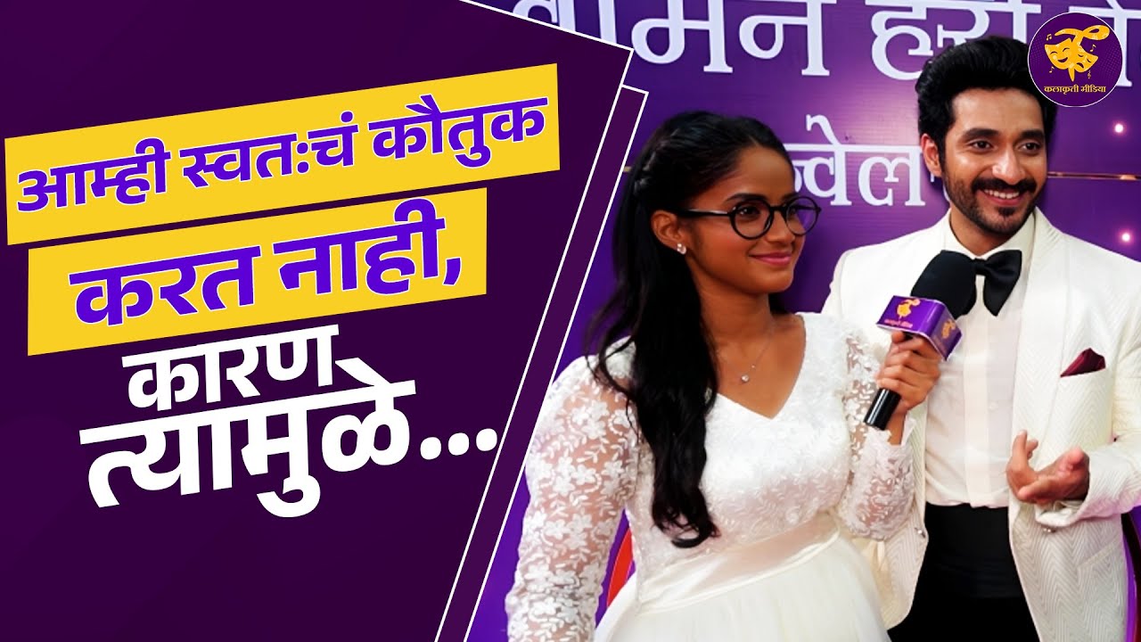 मी एवढा मोठा नाही की जीवनगौरव मिळावा… काय म्हणाला साईंकित कामत ! | Sainkeet Kamat | Prapti Redkar