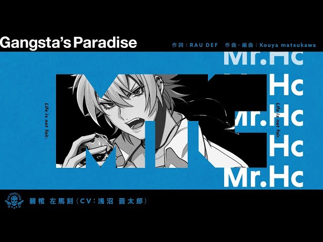 ヒプマイ 碧棺左馬刻 Cv 浅沼晋太郎さん のソロ楽曲 Gangsta Sparadise トレーラー解禁 クールなメロディー 切ない歌詞に注目 年1月日 エキサイトニュース