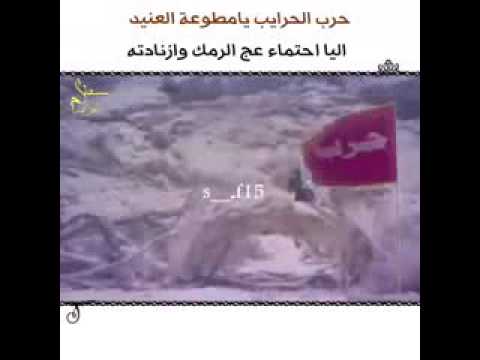 شيله حرب جديده