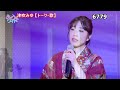 ★・26076, 津吹みゆ 【👩🏻トーク・歌】4(りんどう峠・夜桜の宿)