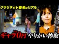 【チケット売れない】音楽で生きる現実…|最終手段も観客0人