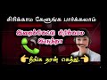 funny customer care call recording in Tamil | Stephen sivan