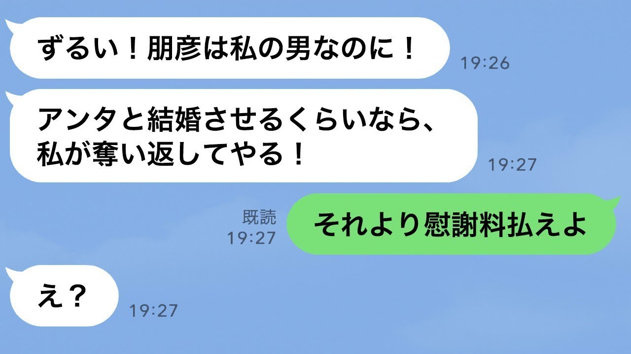 婚約者を奪った友人が500万円の結婚式を挙げることを自慢してきた→調子に乗る彼女に経済的な制裁を加えた結果…ｗ