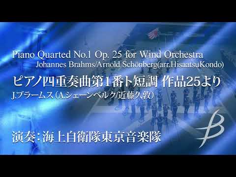 フル音源】ピアノ四重奏曲第1番ト短調 作品25より／J