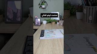 صممت لوغو للقناة 🥹🥹                 #youtubeshorts #اكسبلور #drawing #art #shorts #ayo_arti#diy