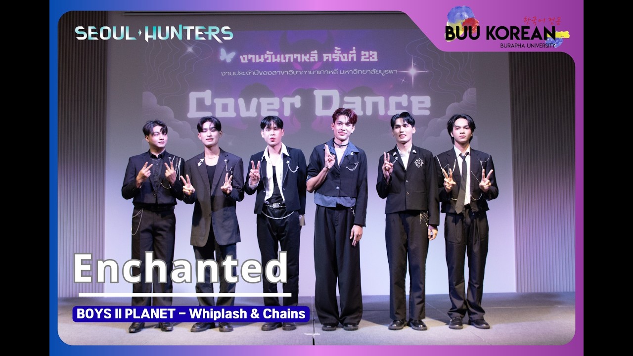 ทีม Enchanted |🎵 Cover Dance | ฮันกุกอึยนัล ครั้งที่ 23 #SeoulHunter2026
