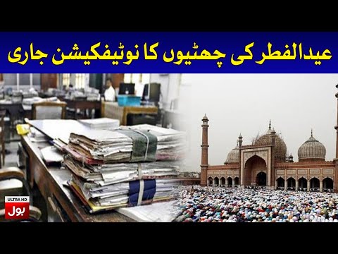Government announces Eid ul Fitr holidays | Breaking News