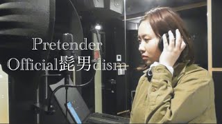 一人寂しくプリテンダーを歌っているという事実は辛いけど否めな〜い♪